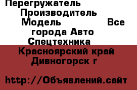 Перегружатель Fuchs MHL340 D › Производитель ­  Fuchs  › Модель ­ HL340 D - Все города Авто » Спецтехника   . Красноярский край,Дивногорск г.